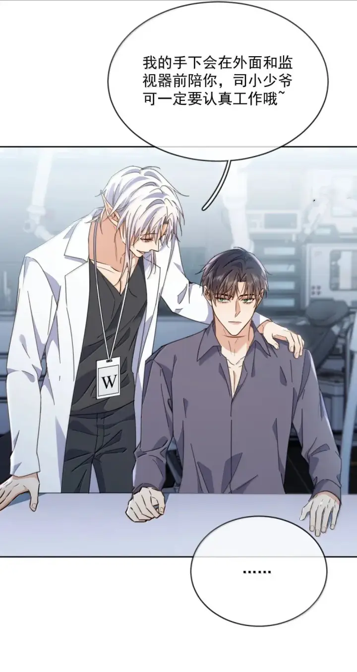 《兄诱弟不恭》第57话 深入图15