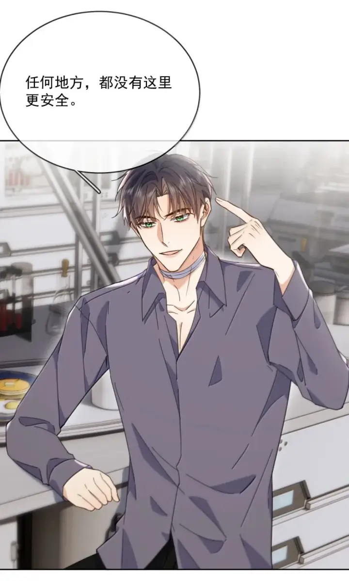 《兄诱弟不恭》第57话 深入图23