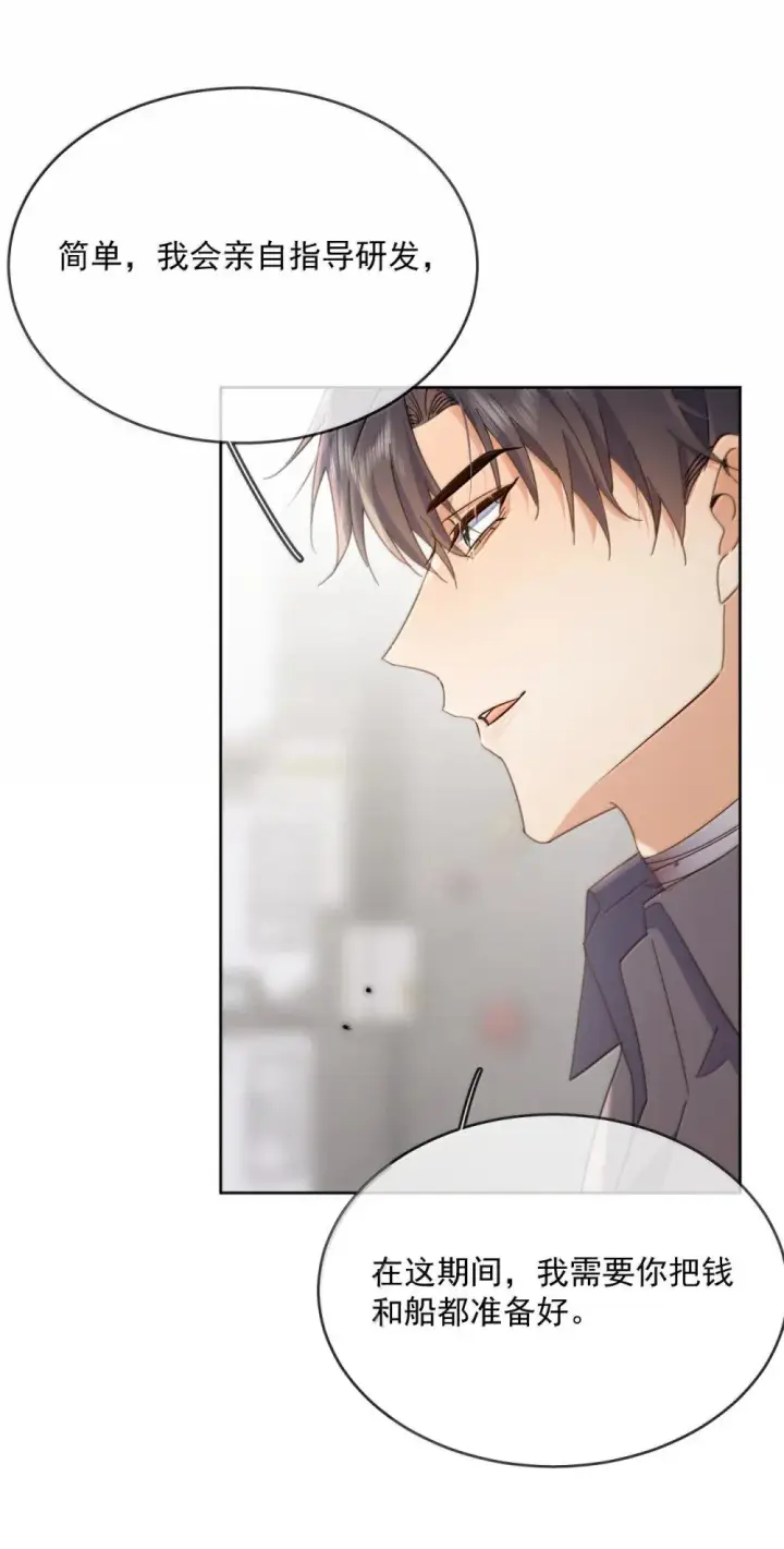《兄诱弟不恭》第57话 深入图26