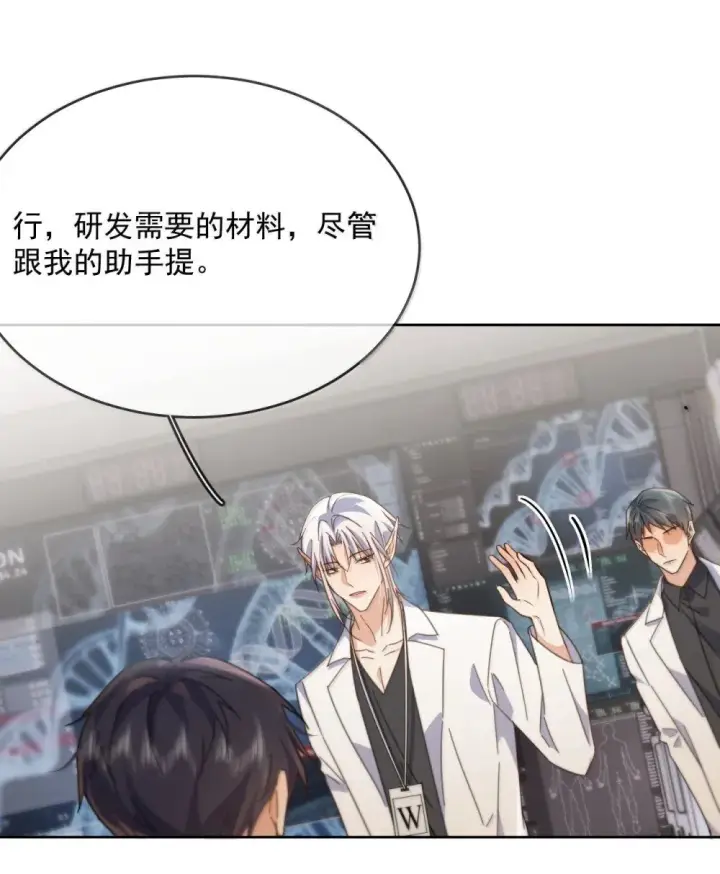 《兄诱弟不恭》第57话 深入图27