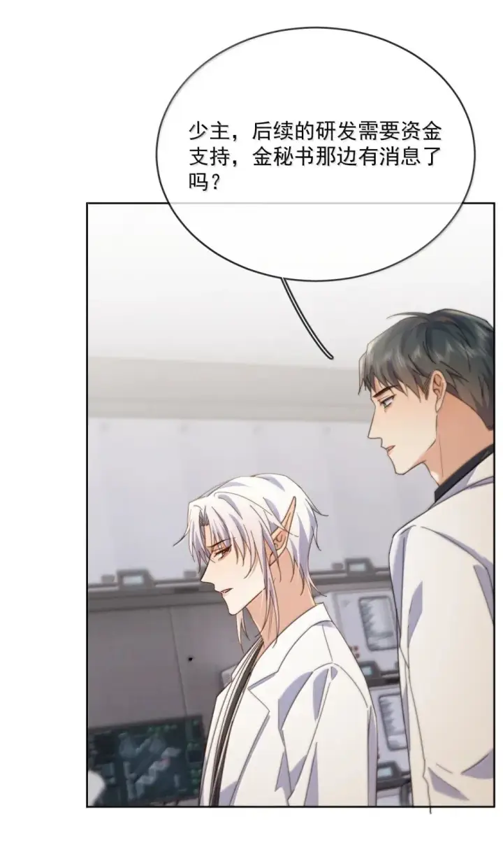 《兄诱弟不恭》第57话 深入图28