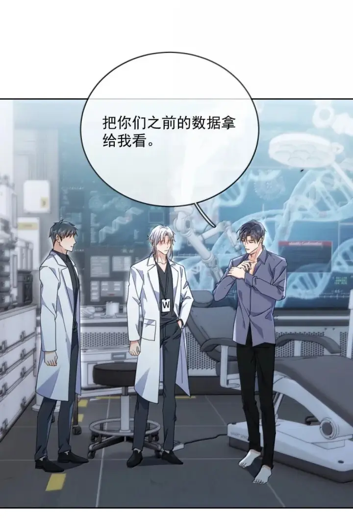 《兄诱弟不恭》第57话 深入图3