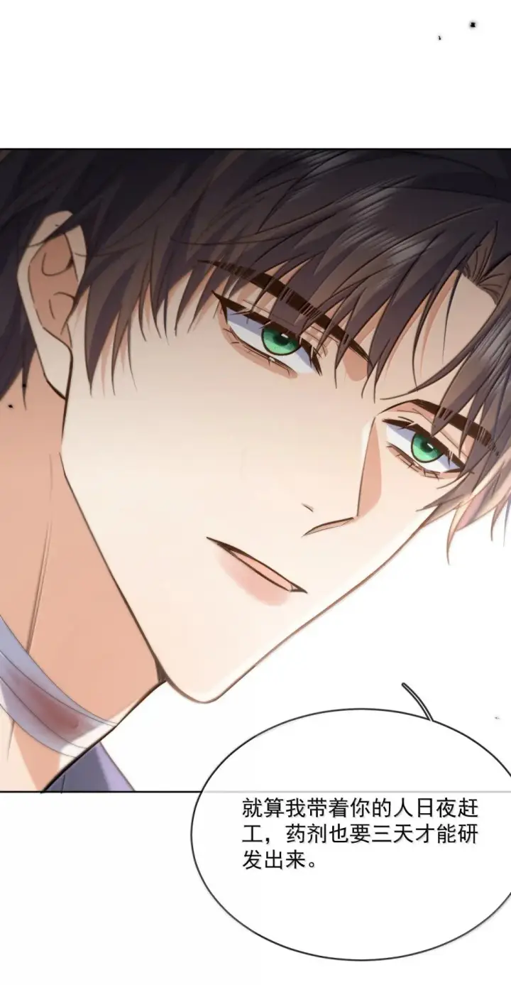 《兄诱弟不恭》第57话 深入图32