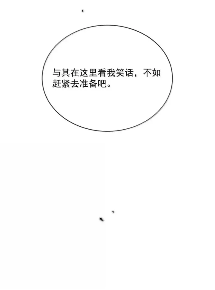《兄诱弟不恭》第57话 深入图33