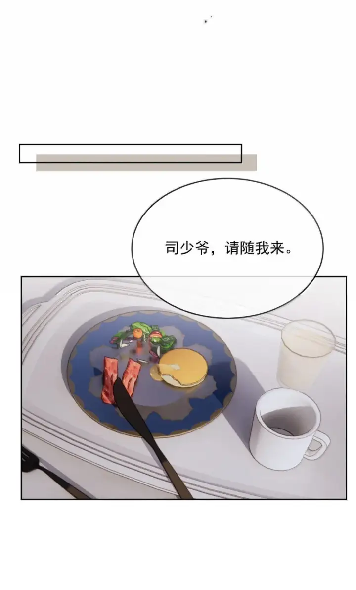 《兄诱弟不恭》第57话 深入图36