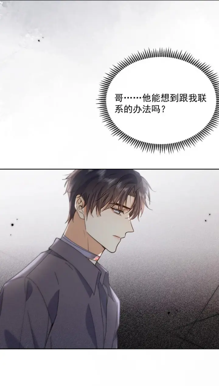 《兄诱弟不恭》第57话 深入图38