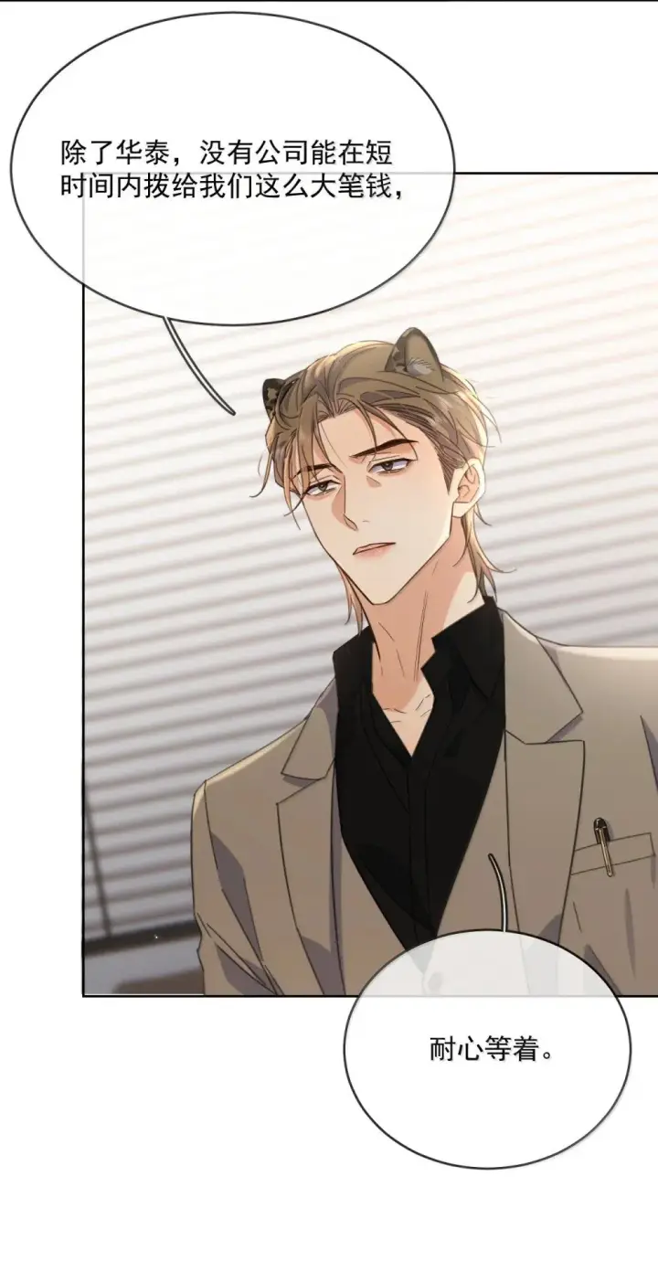《兄诱弟不恭》第57话 深入图41
