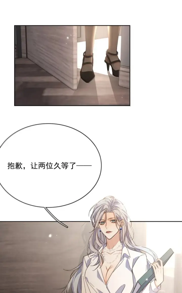 《兄诱弟不恭》第57话 深入图42