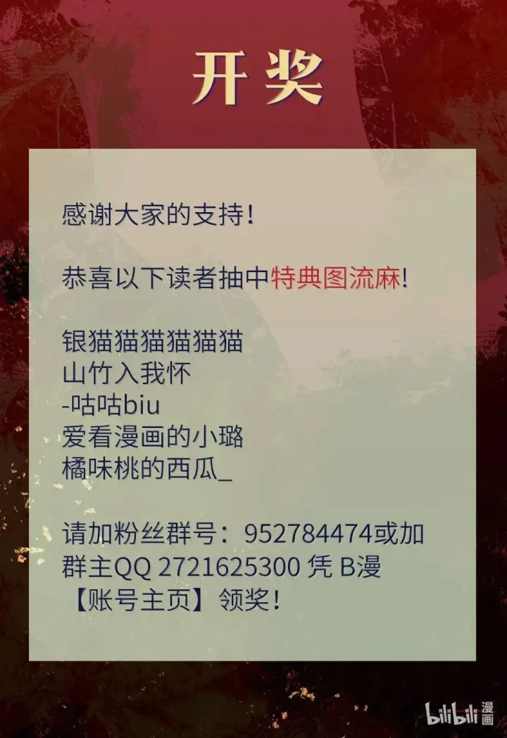 《兄诱弟不恭》第57话 深入图44