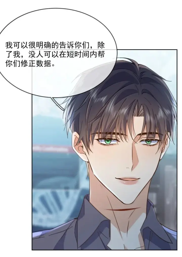 《兄诱弟不恭》第57话 深入图8