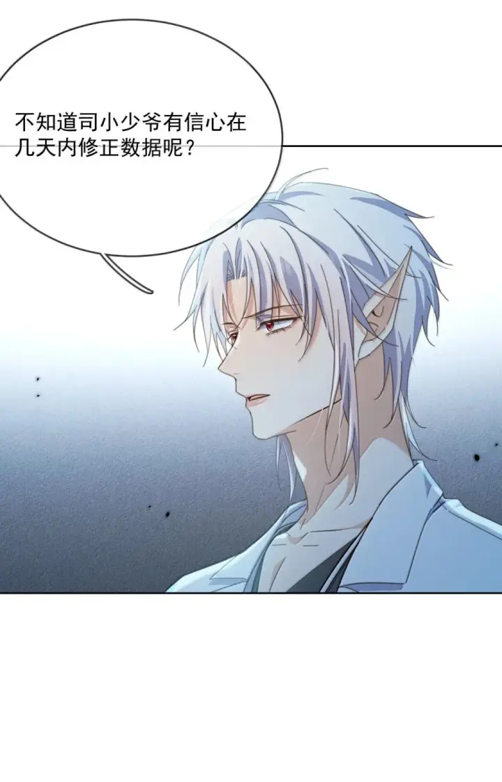 《兄诱弟不恭》第57话 深入图9