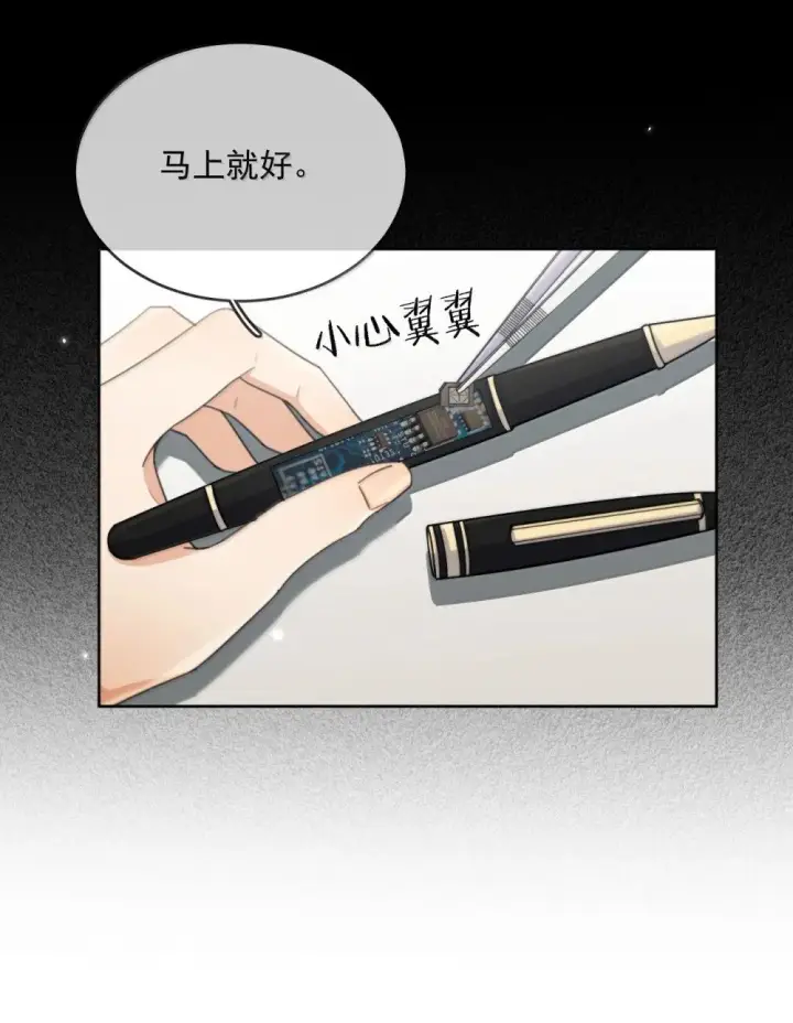 《兄诱弟不恭》第58话 哥哥的味道图11