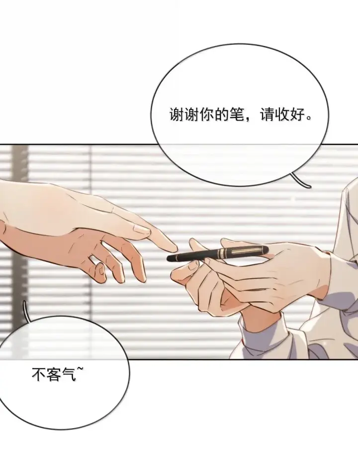 《兄诱弟不恭》第58话 哥哥的味道图13