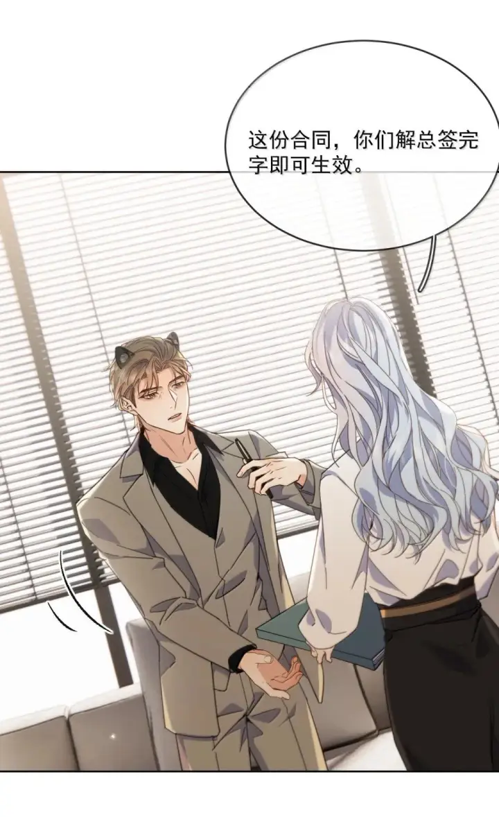《兄诱弟不恭》第58话 哥哥的味道图14