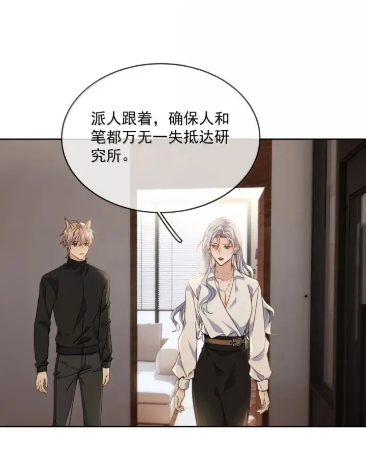 《兄诱弟不恭》第58话 哥哥的味道图18