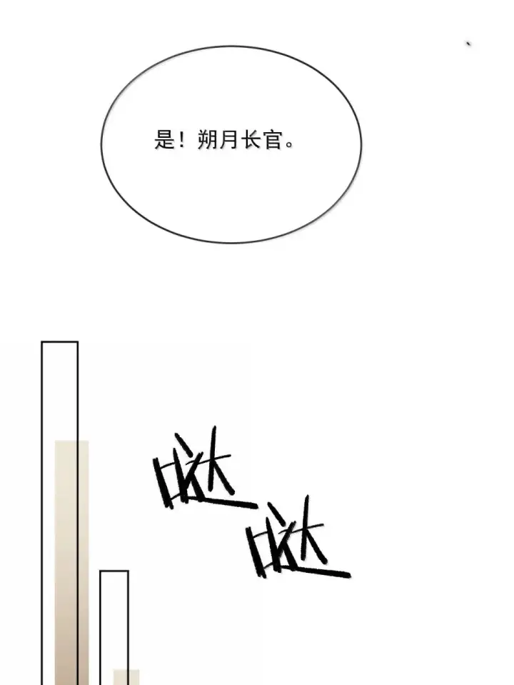 《兄诱弟不恭》第58话 哥哥的味道图19