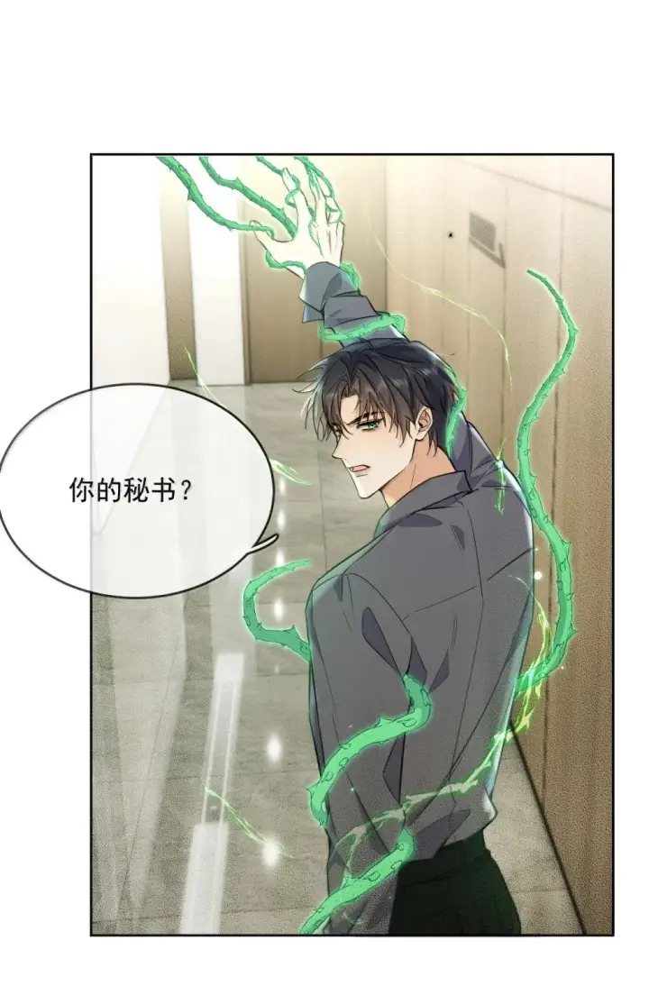 《兄诱弟不恭》第58话 哥哥的味道图28