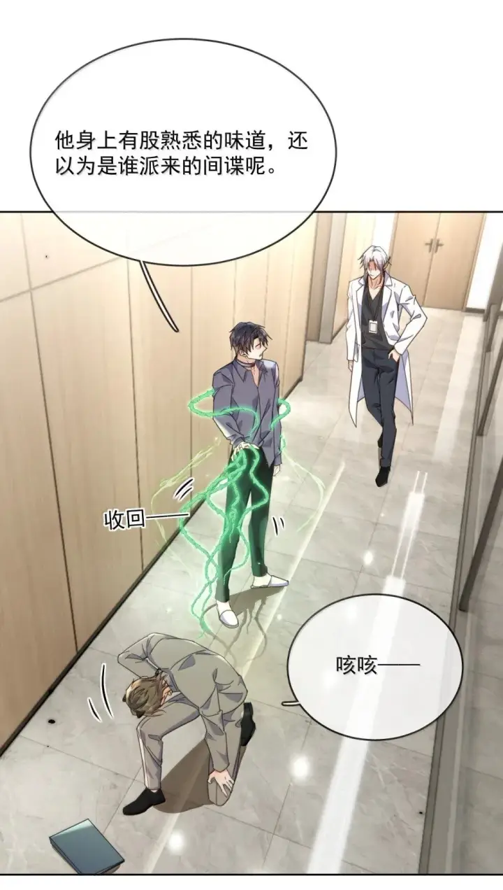 《兄诱弟不恭》第58话 哥哥的味道图29