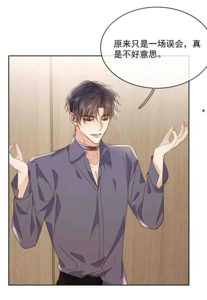 《兄诱弟不恭》第58话 哥哥的味道图30