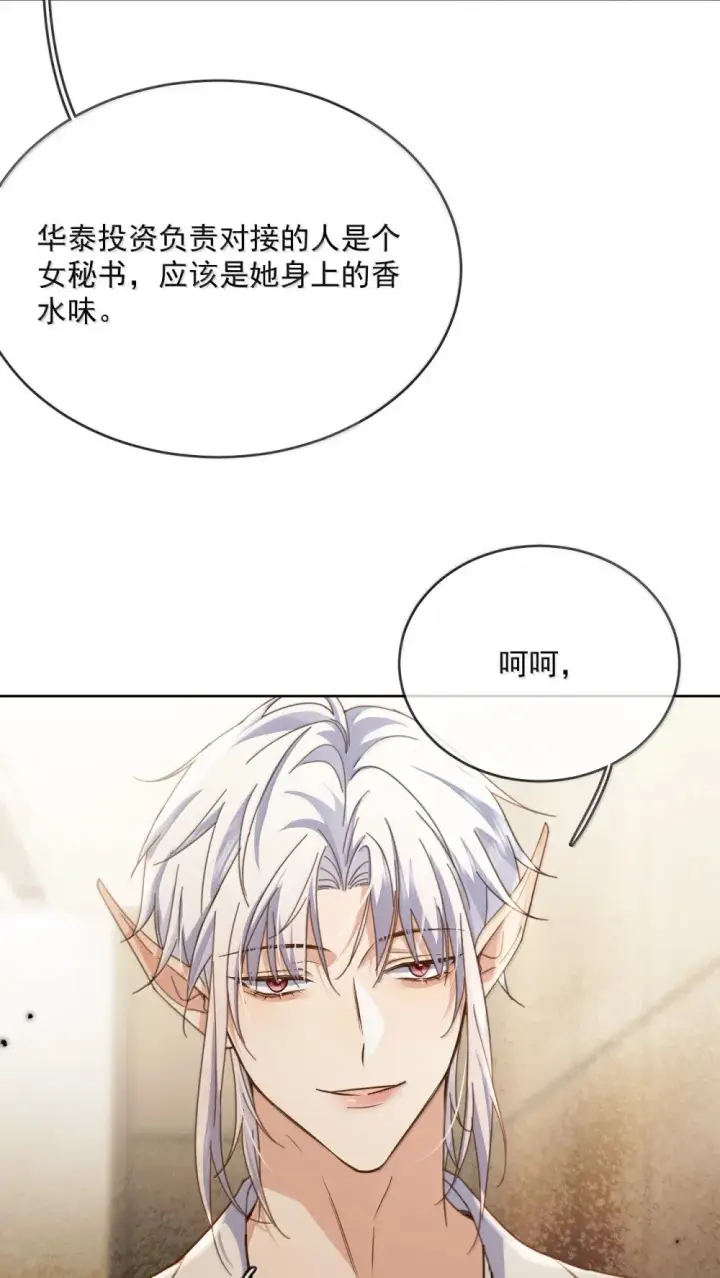 《兄诱弟不恭》第58话 哥哥的味道图32