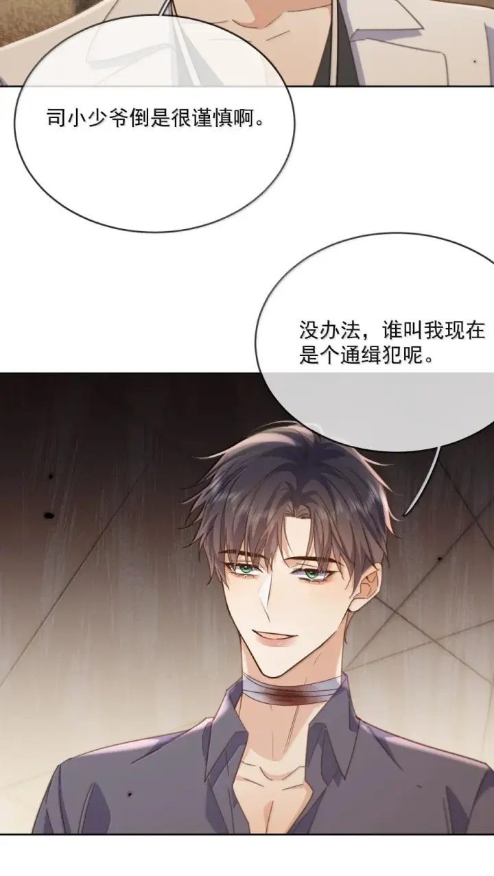 《兄诱弟不恭》第58话 哥哥的味道图33