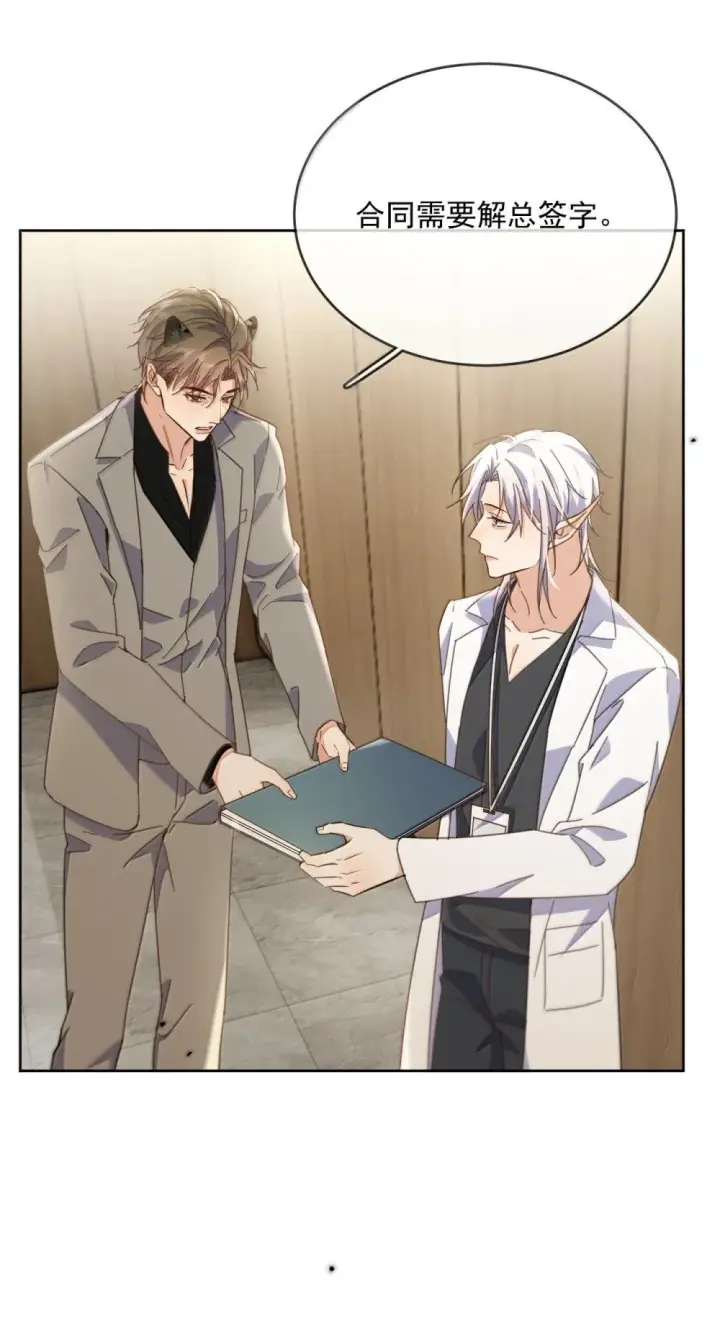 《兄诱弟不恭》第58话 哥哥的味道图34