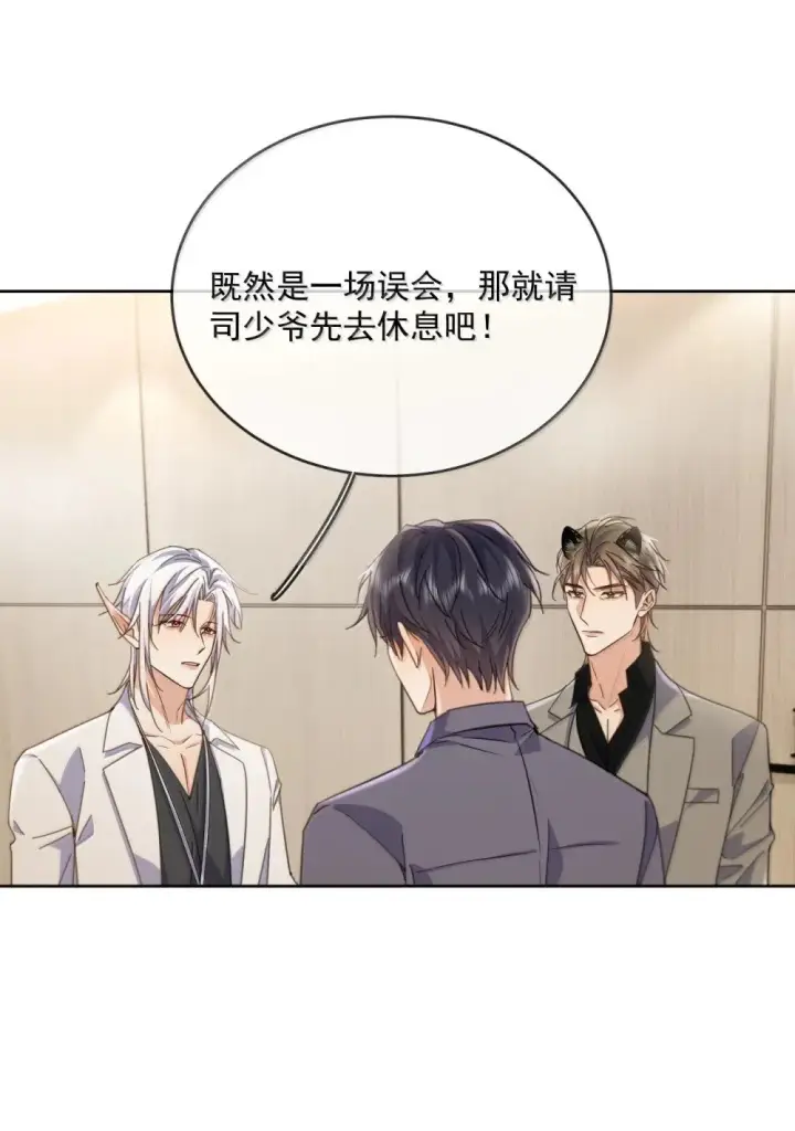 《兄诱弟不恭》第58话 哥哥的味道图35