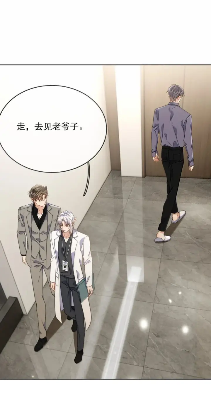 《兄诱弟不恭》第58话 哥哥的味道图36