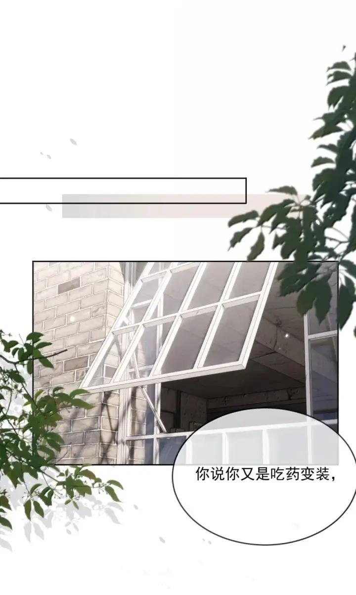 《兄诱弟不恭》第58话 哥哥的味道图38