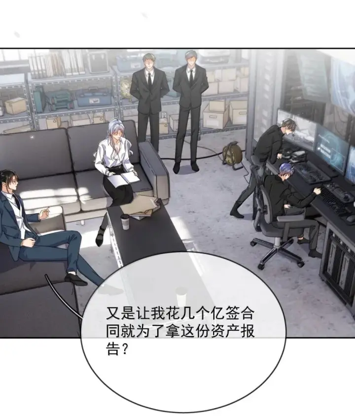 《兄诱弟不恭》第58话 哥哥的味道图39