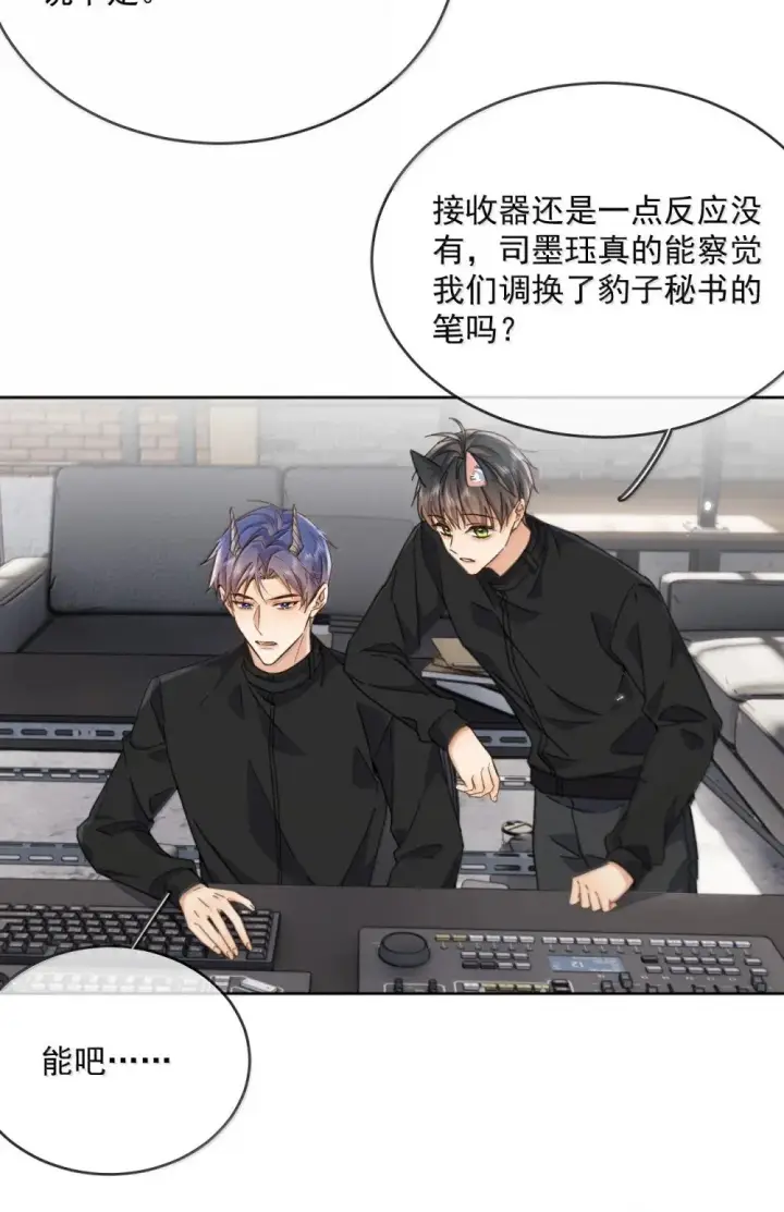 《兄诱弟不恭》第58话 哥哥的味道图41