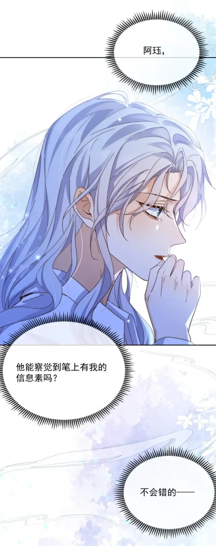 《兄诱弟不恭》第58话 哥哥的味道图42