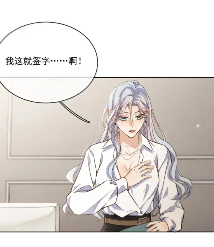 《兄诱弟不恭》第58话 哥哥的味道图5