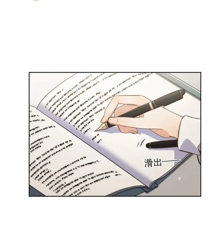 《兄诱弟不恭》第58话 哥哥的味道图8