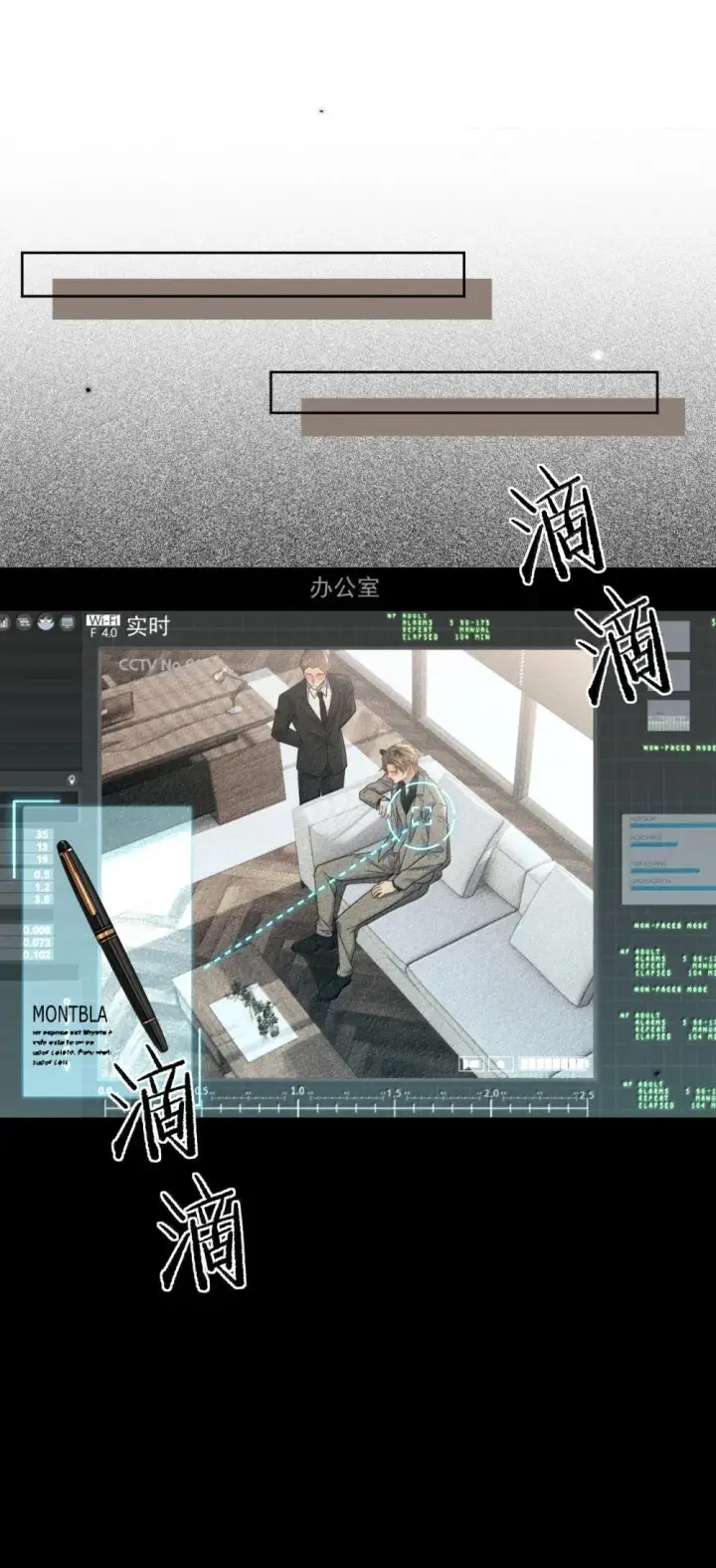 《兄诱弟不恭》第58话 哥哥的味道图9