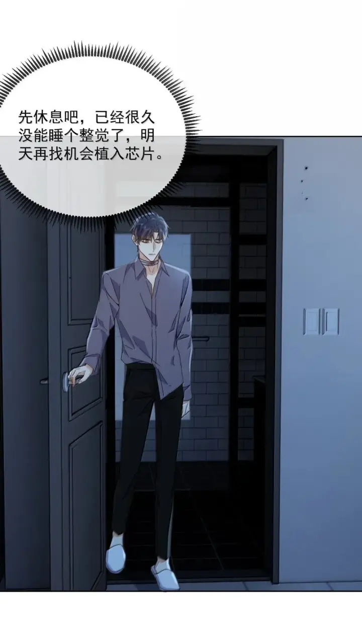 《兄诱弟不恭》第59话 暴露身份的情事图10
