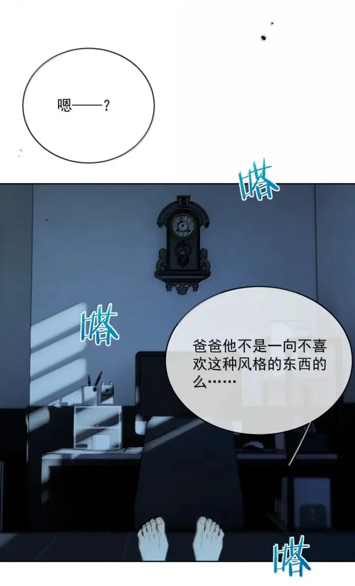 《兄诱弟不恭》第59话 暴露身份的情事图15