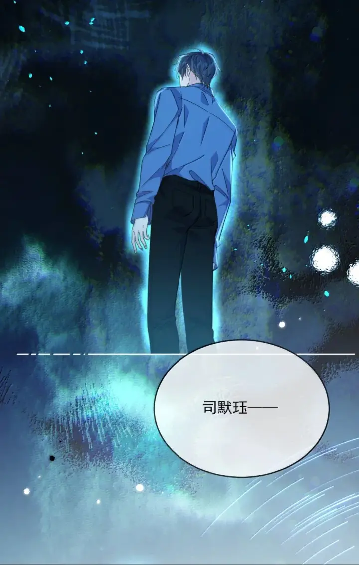 《兄诱弟不恭》第59话 暴露身份的情事图20