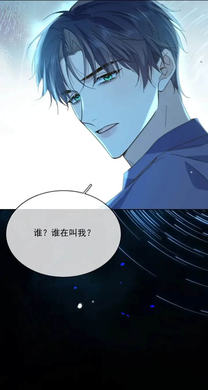 《兄诱弟不恭》第59话 暴露身份的情事图21