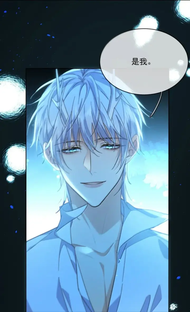 《兄诱弟不恭》第59话 暴露身份的情事图23