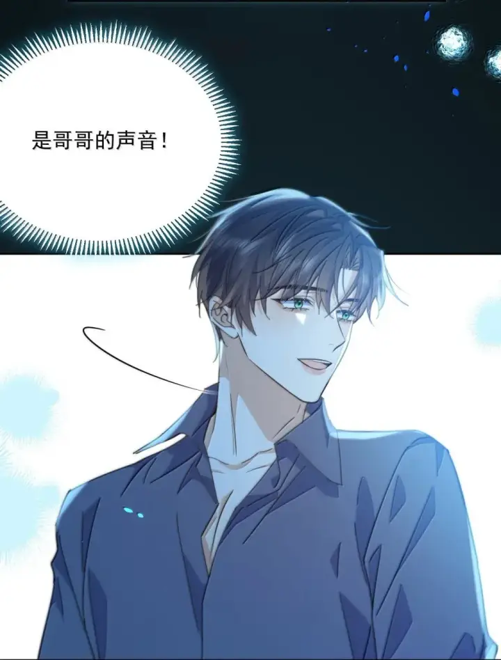 《兄诱弟不恭》第59话 暴露身份的情事图24