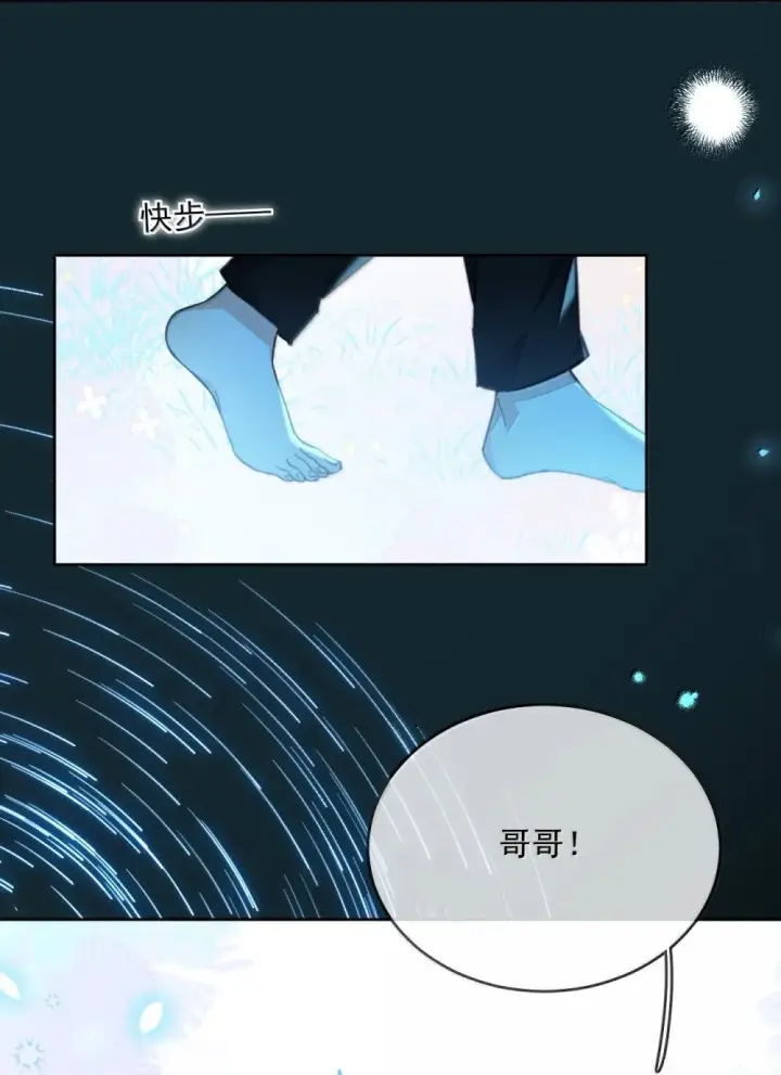 《兄诱弟不恭》第59话 暴露身份的情事图25