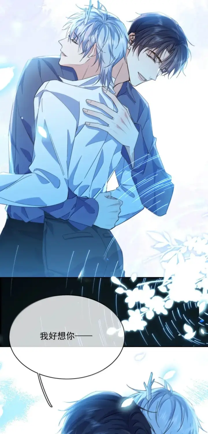 《兄诱弟不恭》第59话 暴露身份的情事图26