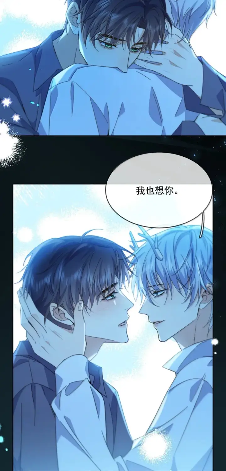 《兄诱弟不恭》第59话 暴露身份的情事图27