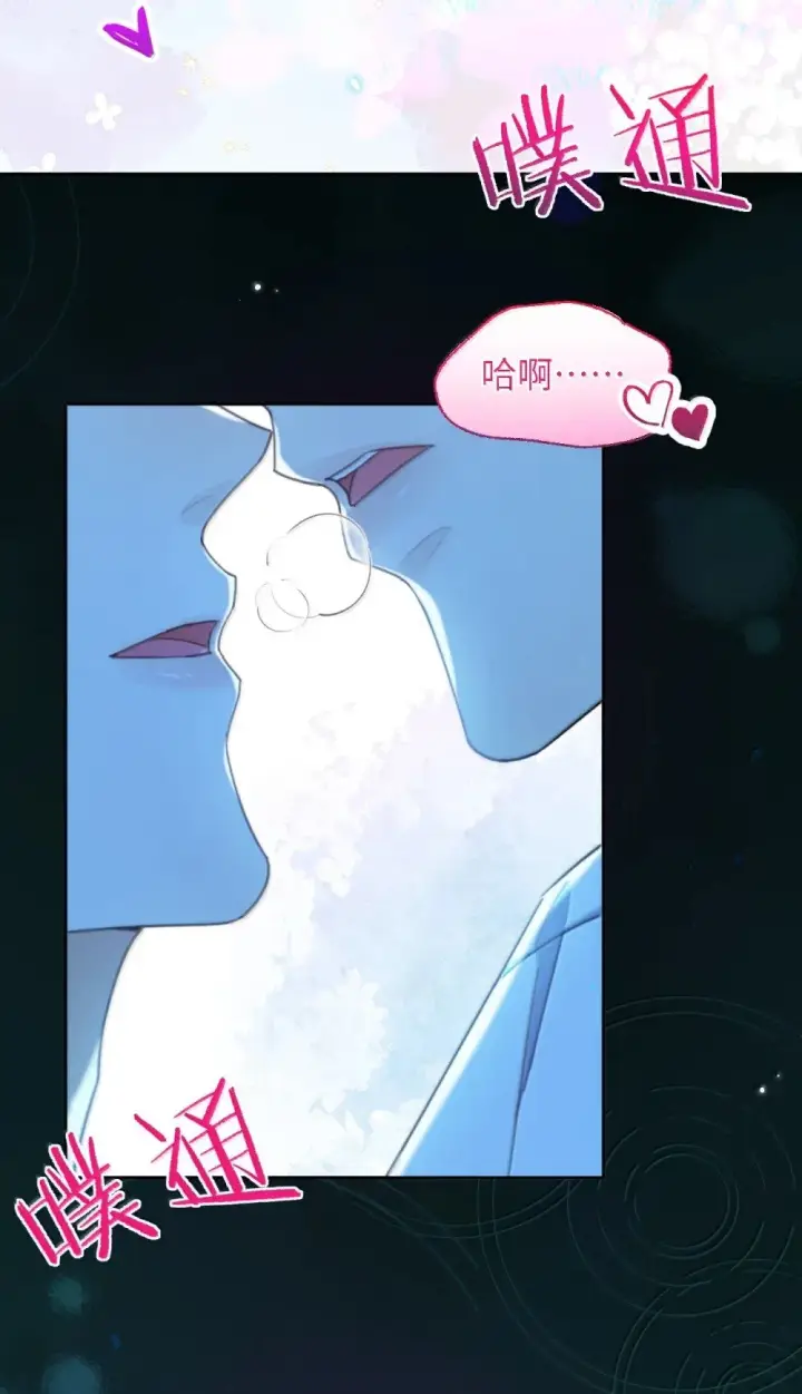 《兄诱弟不恭》第59话 暴露身份的情事图30