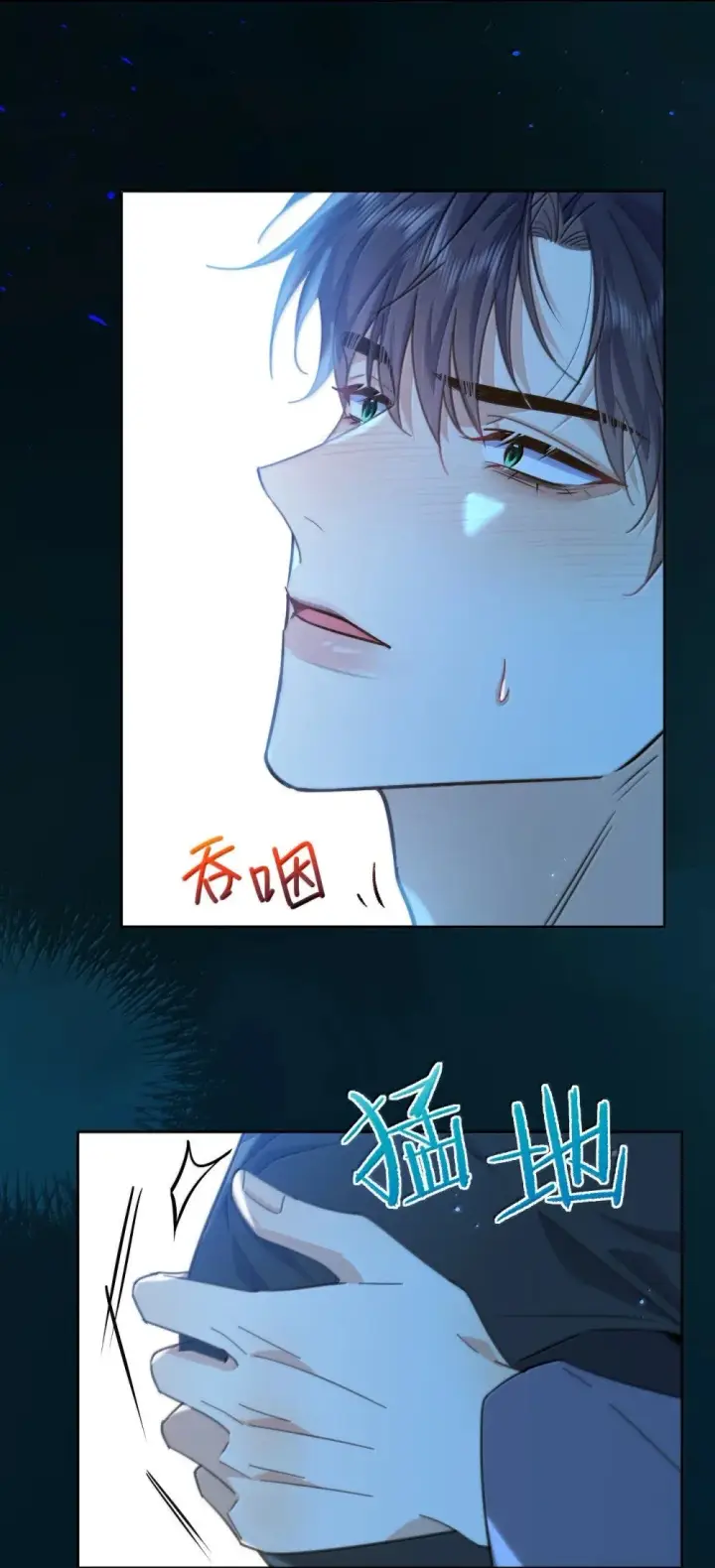 《兄诱弟不恭》第59话 暴露身份的情事图34
