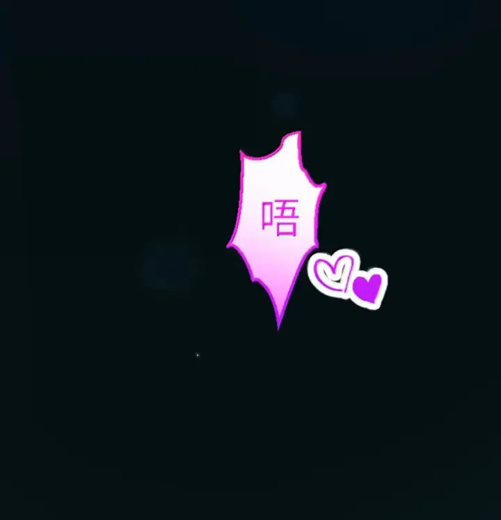 《兄诱弟不恭》第59话 暴露身份的情事图36