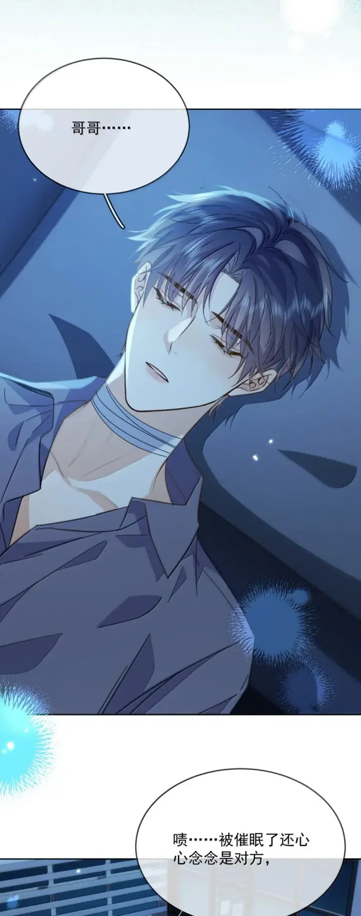 《兄诱弟不恭》第59话 暴露身份的情事图38