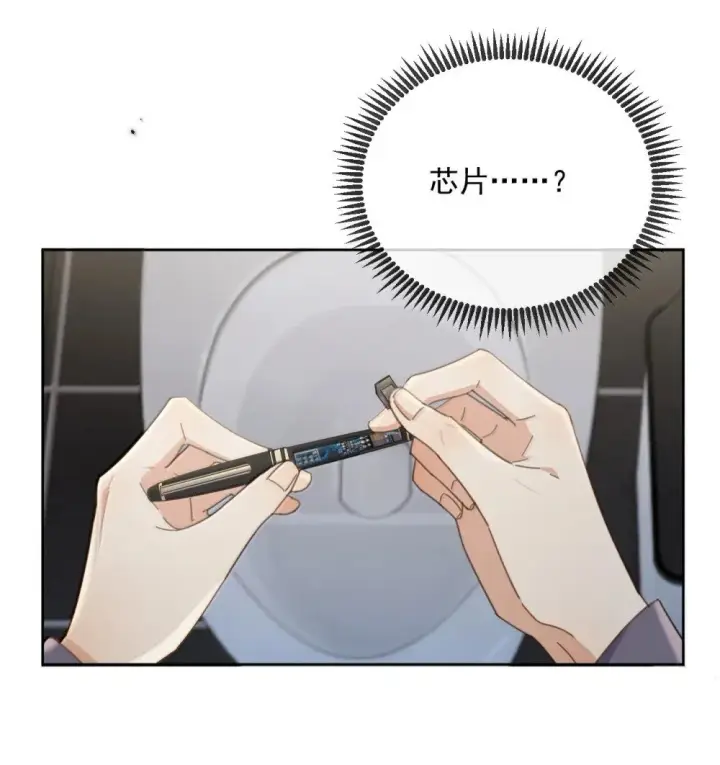 《兄诱弟不恭》第59话 暴露身份的情事图4