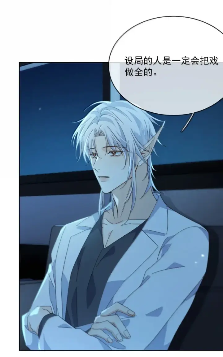 《兄诱弟不恭》第59话 暴露身份的情事图41